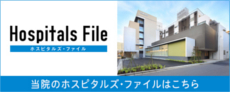 Hospital's File